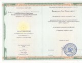Удостоверение «Управление университетами»